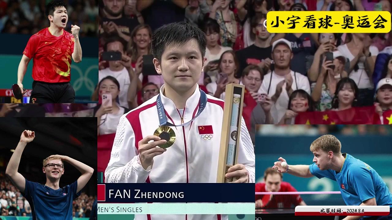 樊振东夺冠！新的超级全满贯诞生！颁奖仪式现场齐唱国歌！