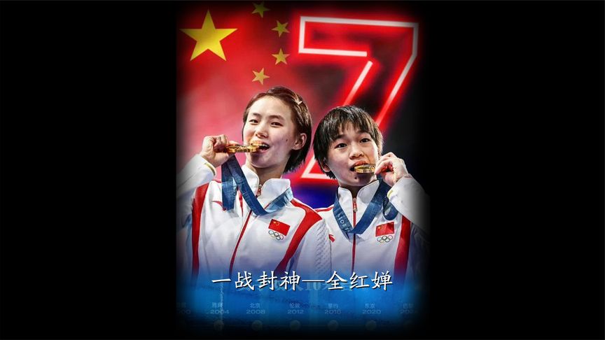 全红婵第一次参加全国跳水比赛，就力压两位世界冠军，一战封神！