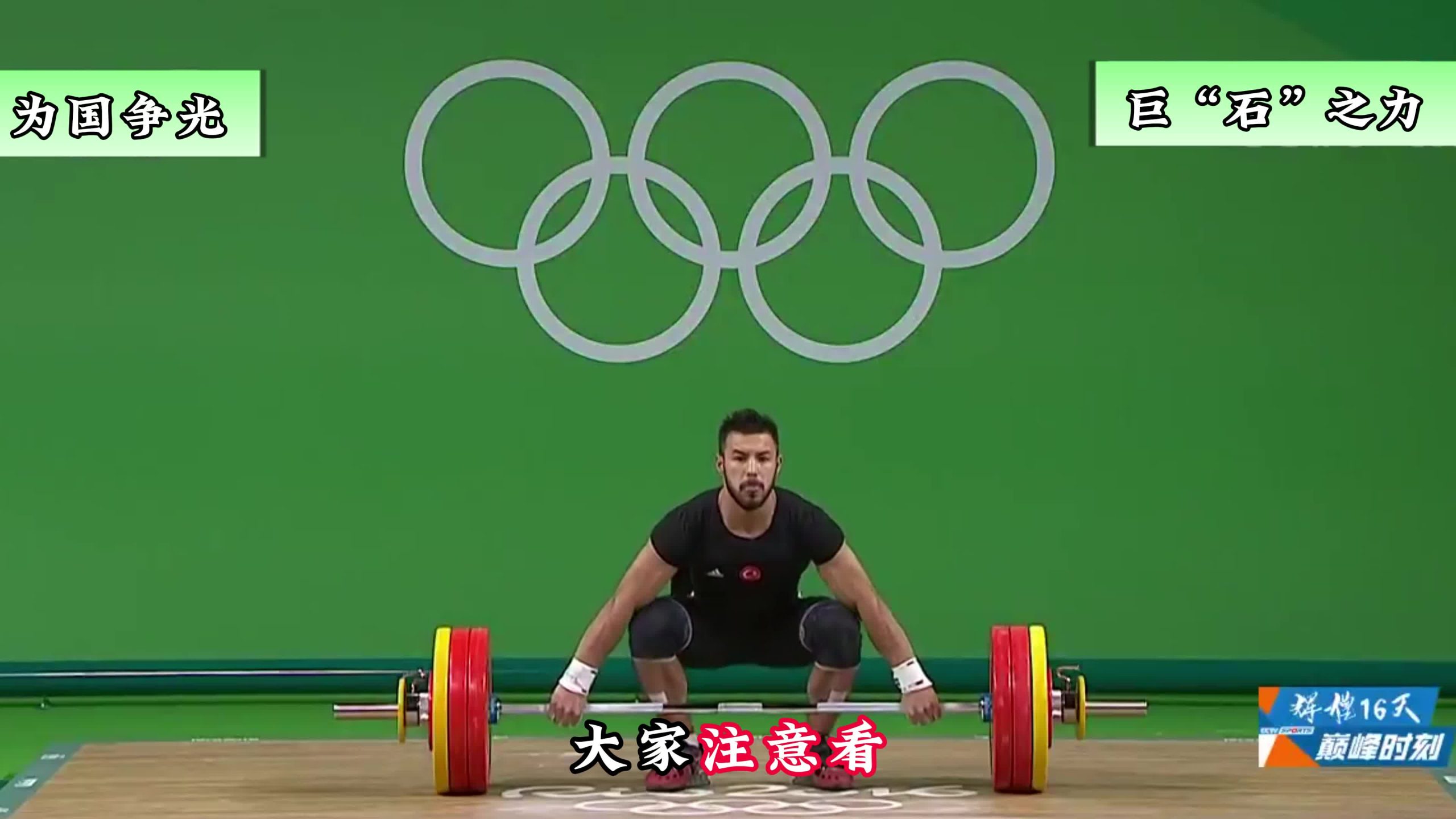 石智勇站上奥运舞台便很优秀了，你没有对不起任何人，里约奥运一举夺冠