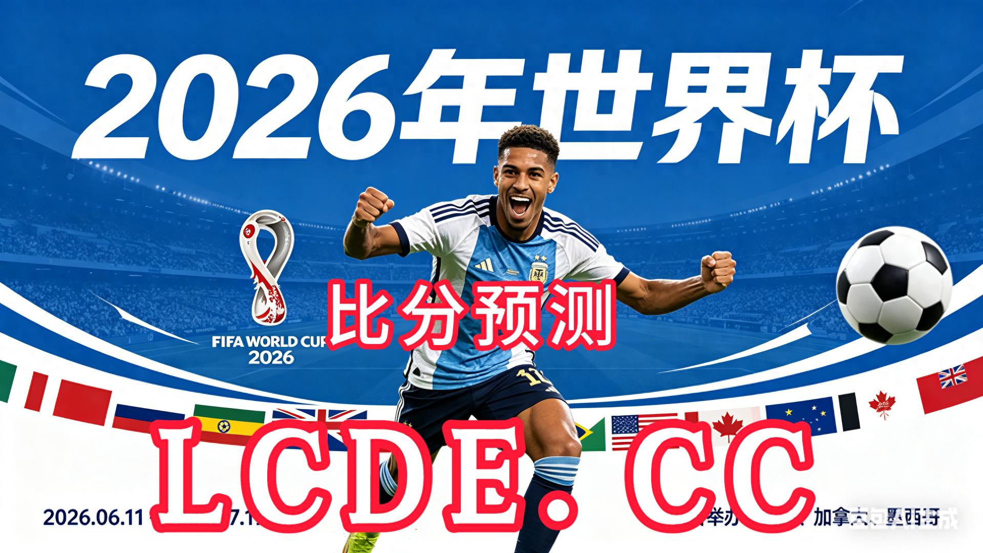 从马拉多纳到梅西，齐达内到姆巴佩：世界杯巅峰对决名场面编年史