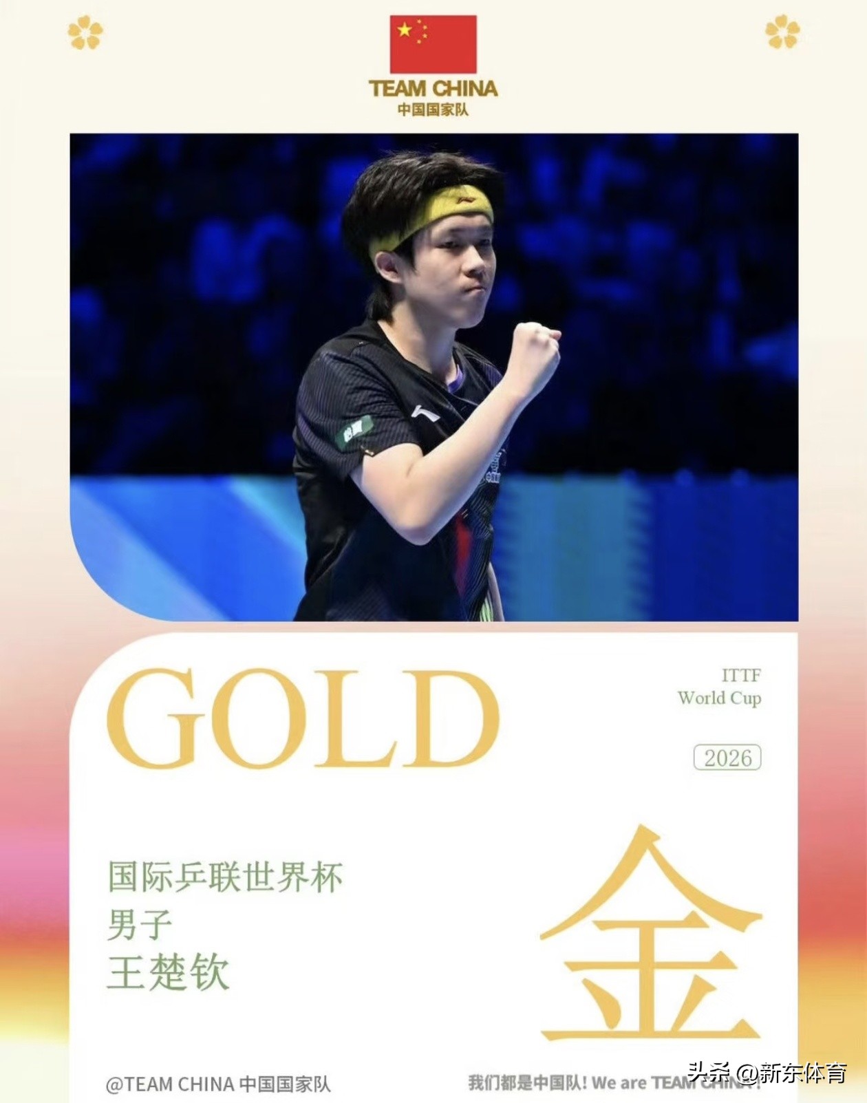 世界杯落幕: 诞生5个赢家，4个输家，莎头位列其中! 3人创造历史