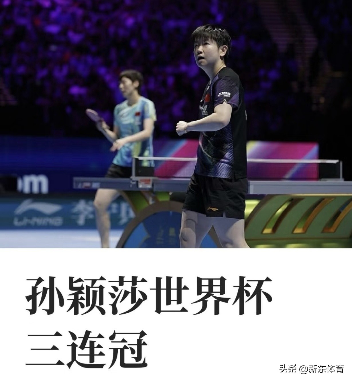 世界杯落幕: 诞生5个赢家，4个输家，莎头位列其中! 3人创造历史