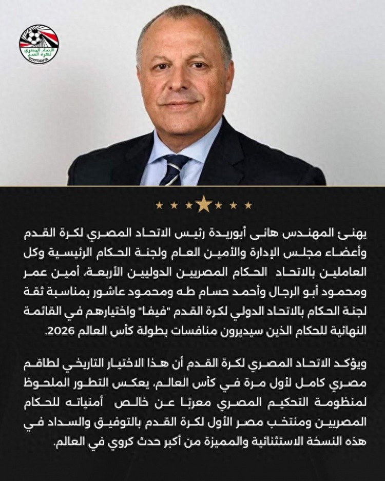 首次有完整埃及裁判团队执法世界杯,埃及足协社媒发文祝贺