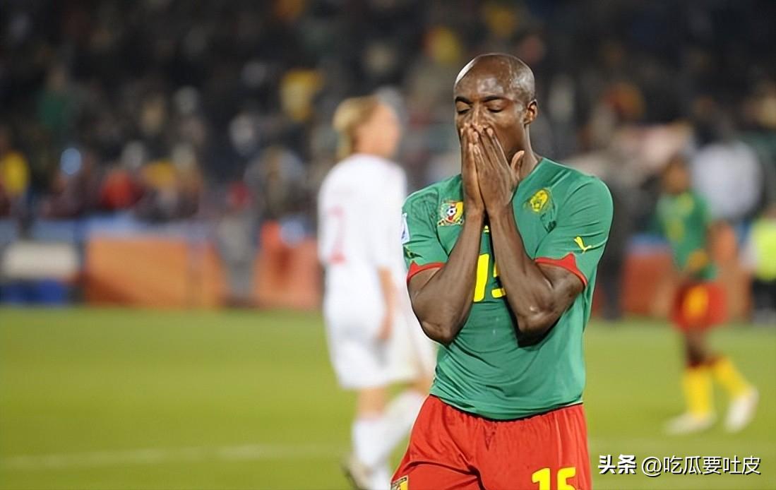 南非世界杯回顾史：雄狮威风不再，喀麦隆惨遭丹麦逆转出局