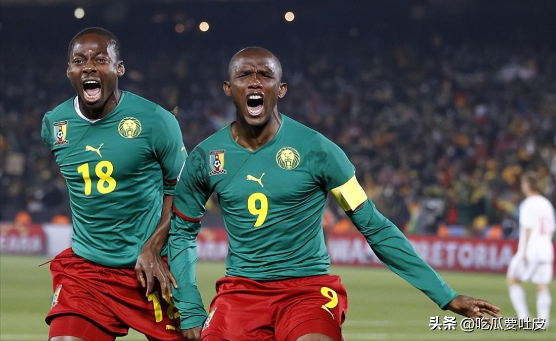 南非世界杯回顾史：雄狮威风不再，喀麦隆惨遭丹麦逆转出局